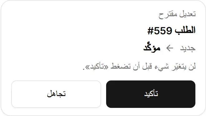 حطّ آخر طلب وصلني مؤكَّد