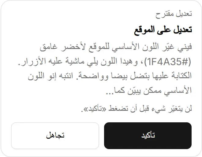 خلّي الأزرار أخضر غامق