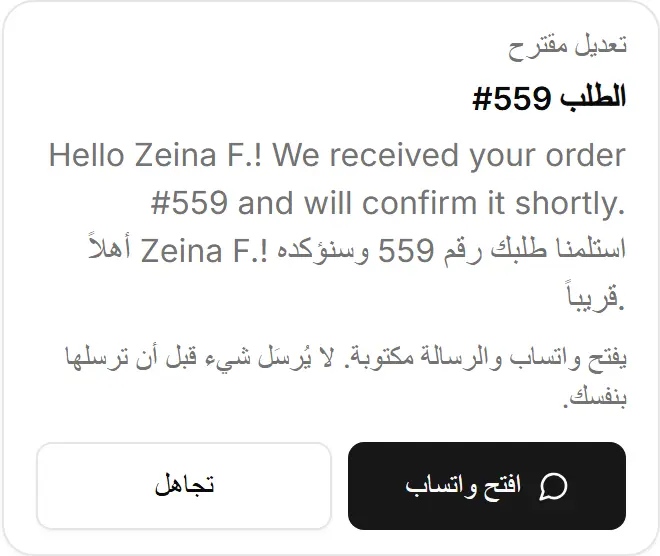 لا يُرسَل شيء قبل أن ترسله بنفسك.