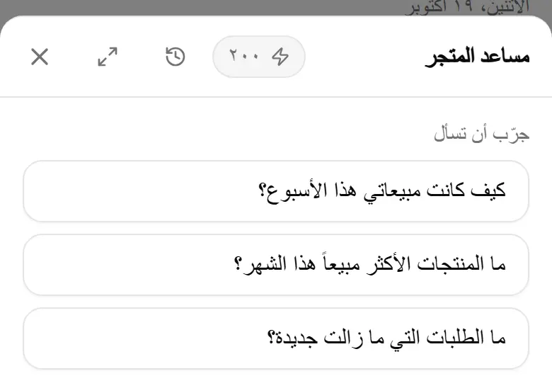 على الهاتف يفتح من الأسفل، فوق الصفحة التي أنت فيها.