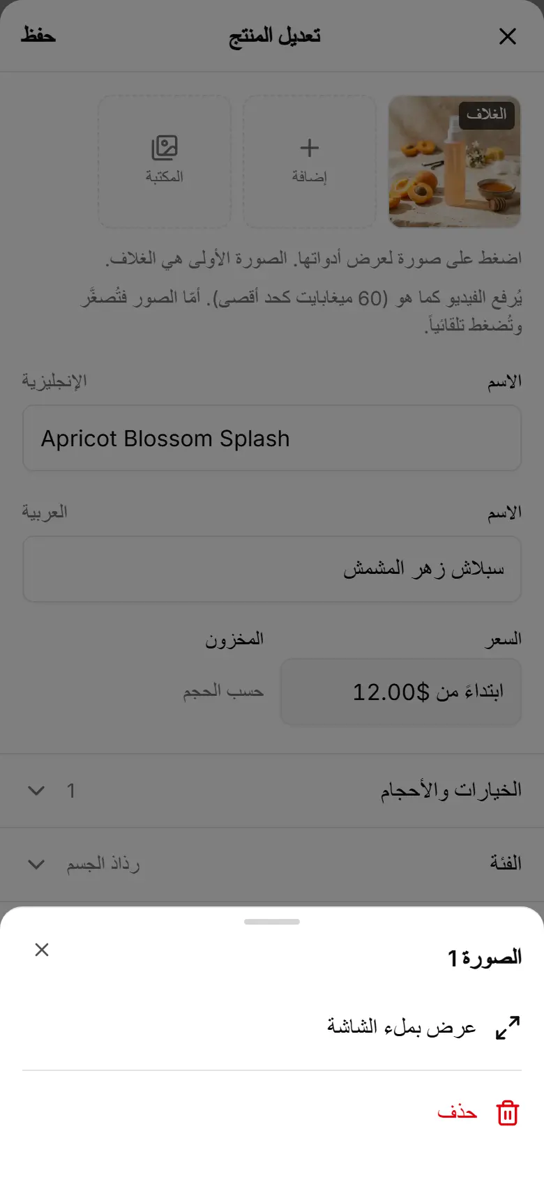 اضغط على صورة لتظهر أدواتها: النقل والتدوير والإزالة، وجعلها صورة الغلاف لأي صورة بعد الأولى.
