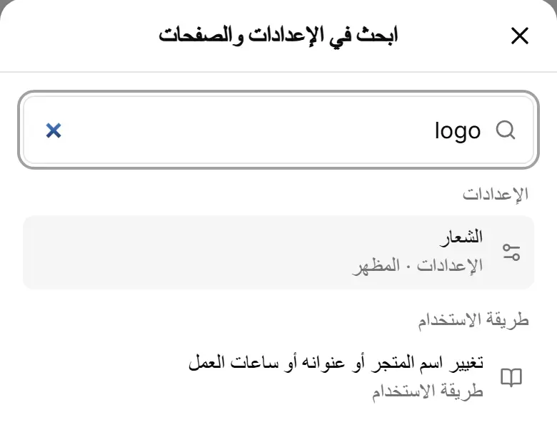 اكتب كلمة، ثم اضغط المكان لفتحه.