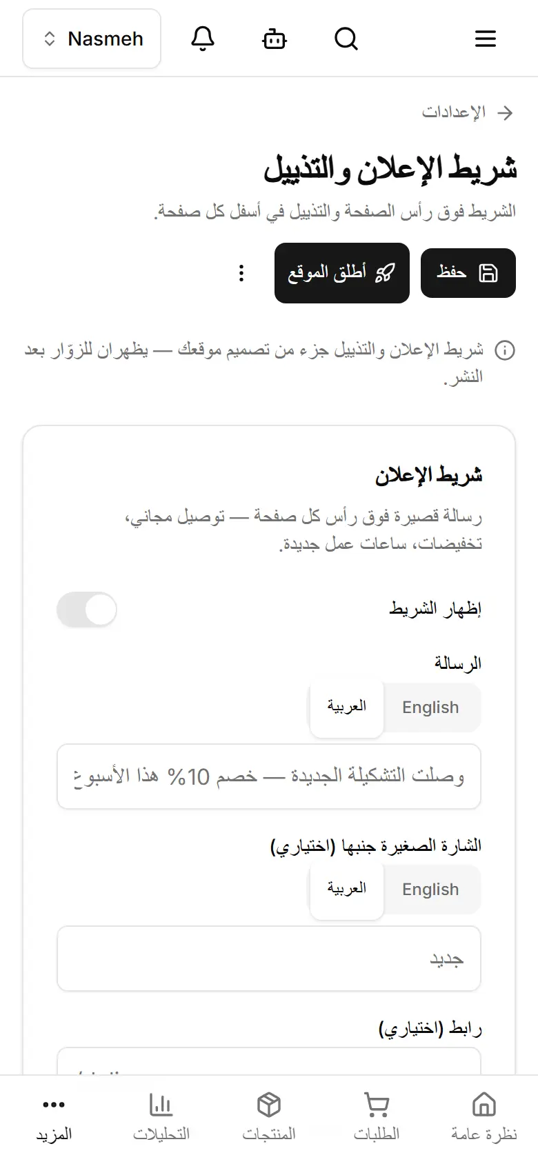 رسالة الشريط ولونه وتواريخه.
