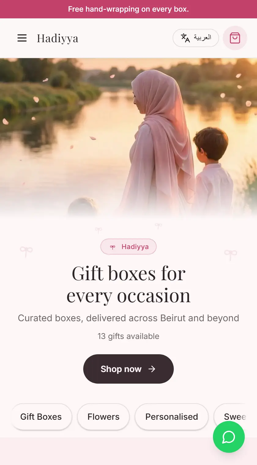 Hadiyya — Gift shop