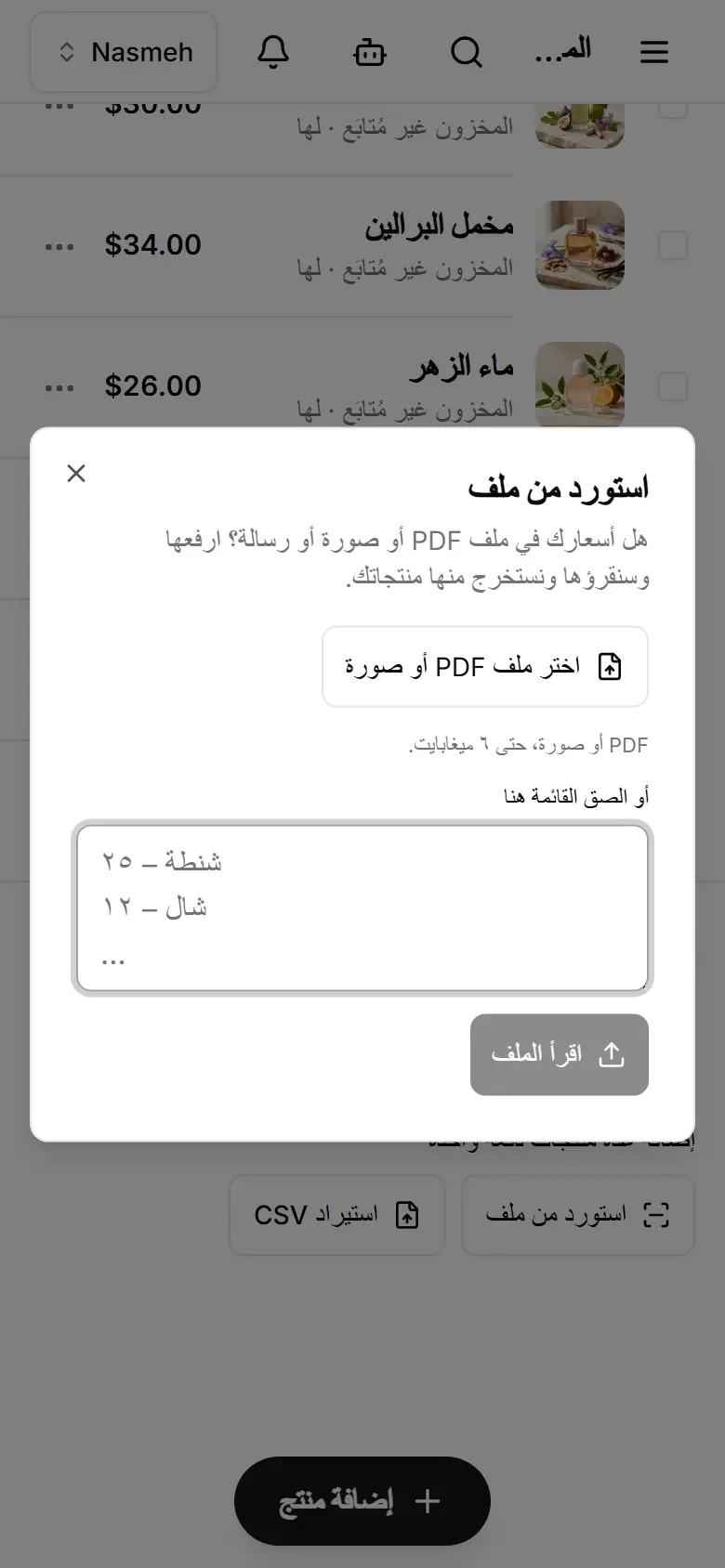 لا يُحفظ شيء قبل أن تراجع الأسطر.