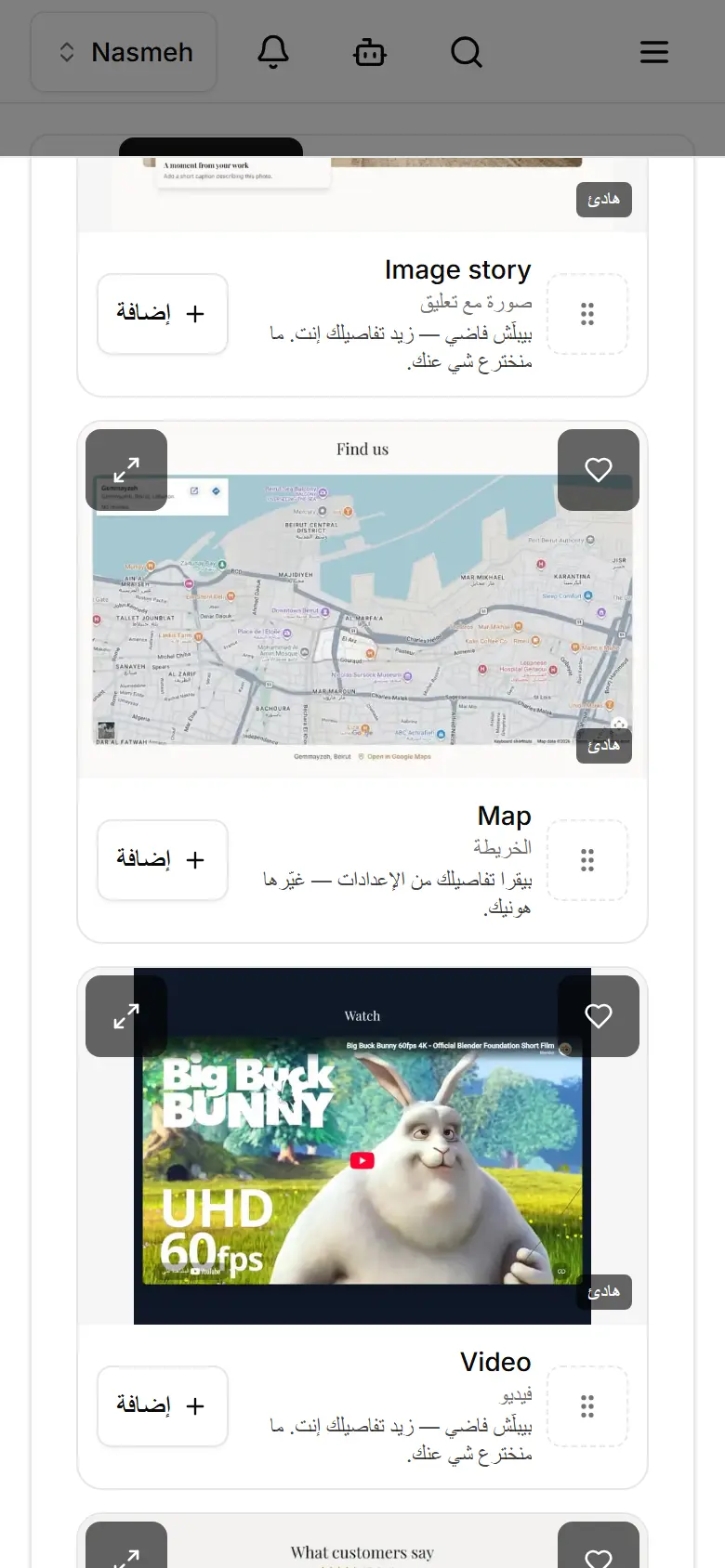 مكتبة الأقسام: اختر قسماً ثم ضعه في مكانه.
