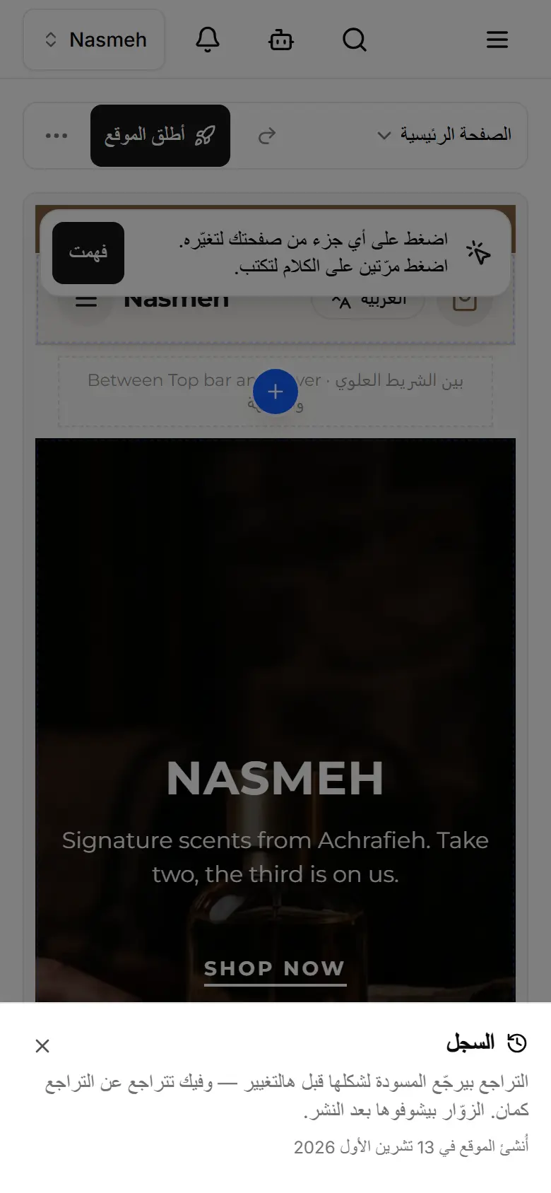 السجل: كل التغييرات، الأحدث أولاً.